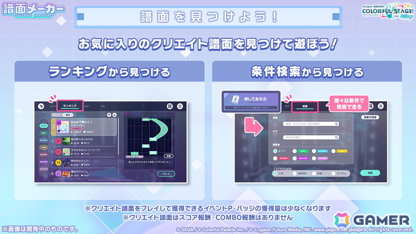 「プロセカ」新機能「譜面メーカー」は4月30日に登場！5.5周年ブルフェスでは雫とまふゆが限定メンバーにの画像63