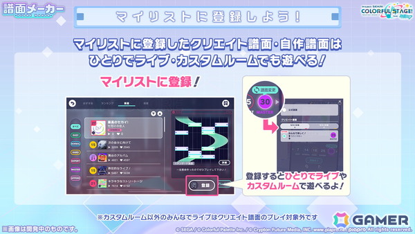「プロセカ」新機能「譜面メーカー」は4月30日に登場！5.5周年ブルフェスでは雫とまふゆが限定メンバーにの画像64