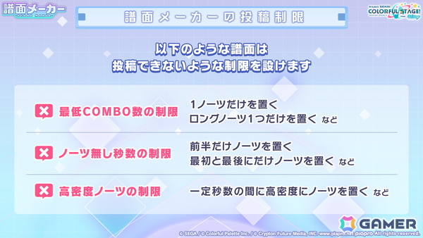 「プロセカ」新機能「譜面メーカー」は4月30日に登場！5.5周年ブルフェスでは雫とまふゆが限定メンバーにの画像65