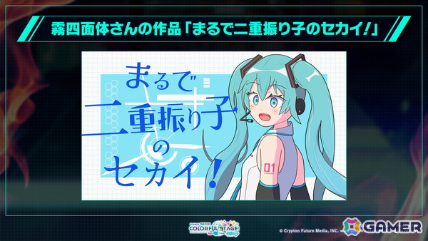 「プロセカ」新機能「譜面メーカー」は4月30日に登場！5.5周年ブルフェスでは雫とまふゆが限定メンバーにの画像