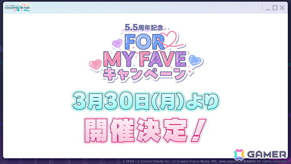 「プロセカ」新機能「譜面メーカー」は4月30日に登場！5.5周年ブルフェスでは雫とまふゆが限定メンバーにの画像70