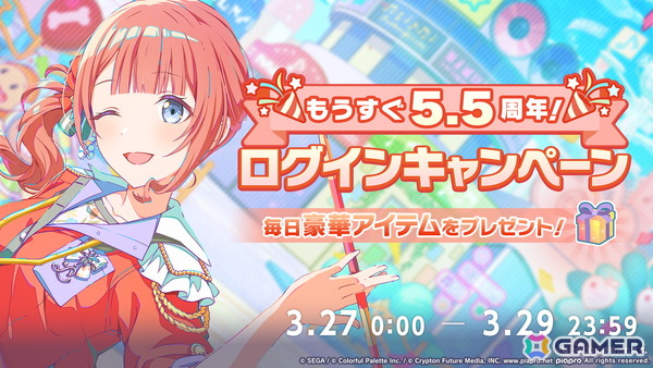 「プロセカ」新機能「譜面メーカー」は4月30日に登場！5.5周年ブルフェスでは雫とまふゆが限定メンバーにの画像72