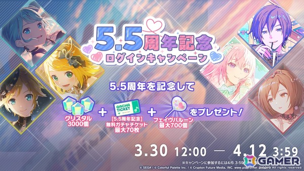 「プロセカ」新機能「譜面メーカー」は4月30日に登場！5.5周年ブルフェスでは雫とまふゆが限定メンバーにの画像73