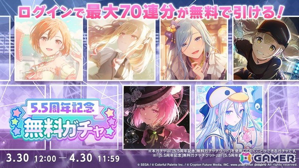 「プロセカ」新機能「譜面メーカー」は4月30日に登場！5.5周年ブルフェスでは雫とまふゆが限定メンバーにの画像74