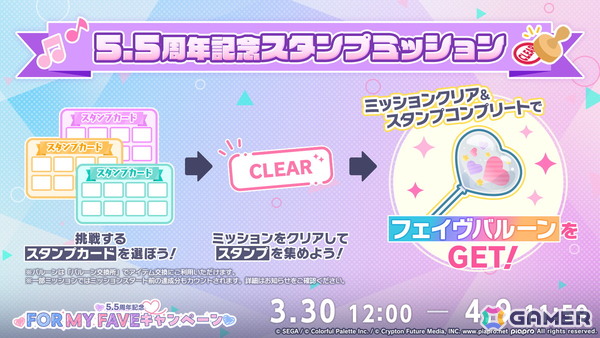 「プロセカ」新機能「譜面メーカー」は4月30日に登場！5.5周年ブルフェスでは雫とまふゆが限定メンバーにの画像75