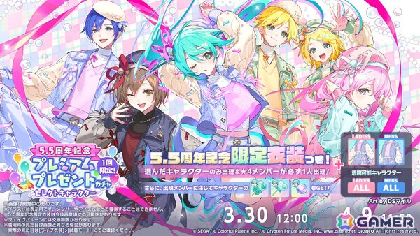 「プロセカ」新機能「譜面メーカー」は4月30日に登場！5.5周年ブルフェスでは雫とまふゆが限定メンバーにの画像76