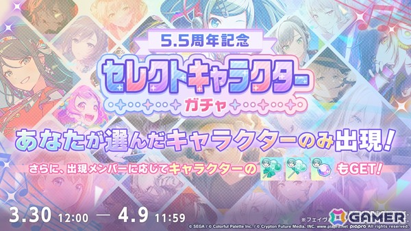 「プロセカ」新機能「譜面メーカー」は4月30日に登場！5.5周年ブルフェスでは雫とまふゆが限定メンバーにの画像79