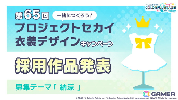 「プロセカ」新機能「譜面メーカー」は4月30日に登場！5.5周年ブルフェスでは雫とまふゆが限定メンバーにの画像8