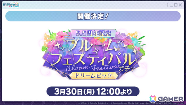 「プロセカ」新機能「譜面メーカー」は4月30日に登場！5.5周年ブルフェスでは雫とまふゆが限定メンバーにの画像80