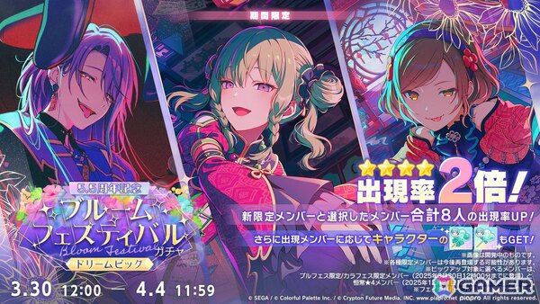 「プロセカ」新機能「譜面メーカー」は4月30日に登場！5.5周年ブルフェスでは雫とまふゆが限定メンバーにの画像82