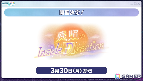 「プロセカ」新機能「譜面メーカー」は4月30日に登場！5.5周年ブルフェスでは雫とまふゆが限定メンバーにの画像83