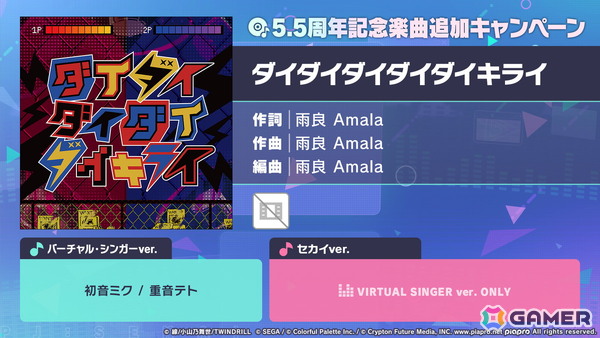 「プロセカ」新機能「譜面メーカー」は4月30日に登場！5.5周年ブルフェスでは雫とまふゆが限定メンバーにの画像86