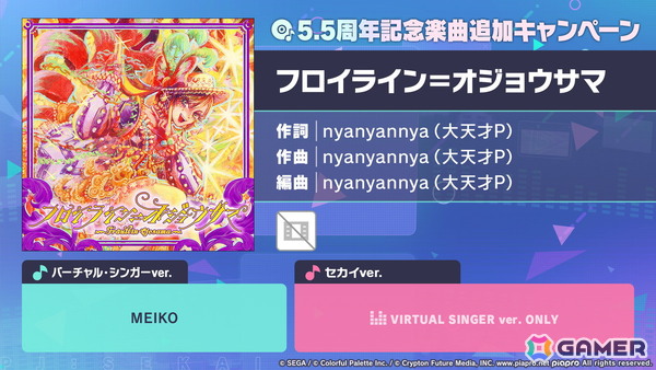 「プロセカ」新機能「譜面メーカー」は4月30日に登場！5.5周年ブルフェスでは雫とまふゆが限定メンバーにの画像89