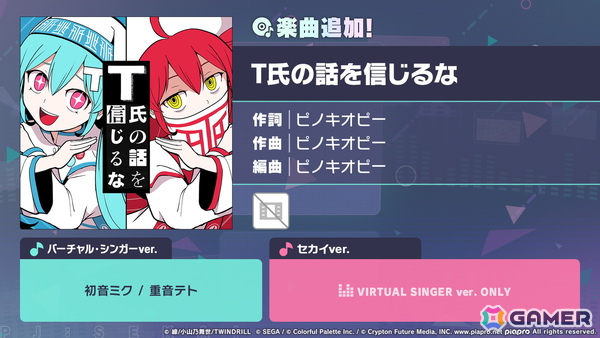 「プロセカ」新機能「譜面メーカー」は4月30日に登場！5.5周年ブルフェスでは雫とまふゆが限定メンバーにの画像93