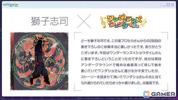 「プロセカ」新機能「譜面メーカー」は4月30日に登場！5.5周年ブルフェスでは雫とまふゆが限定メンバーにの画像96