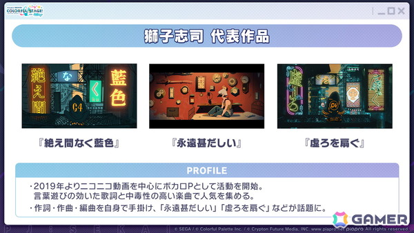 「プロセカ」新機能「譜面メーカー」は4月30日に登場！5.5周年ブルフェスでは雫とまふゆが限定メンバーにの画像97