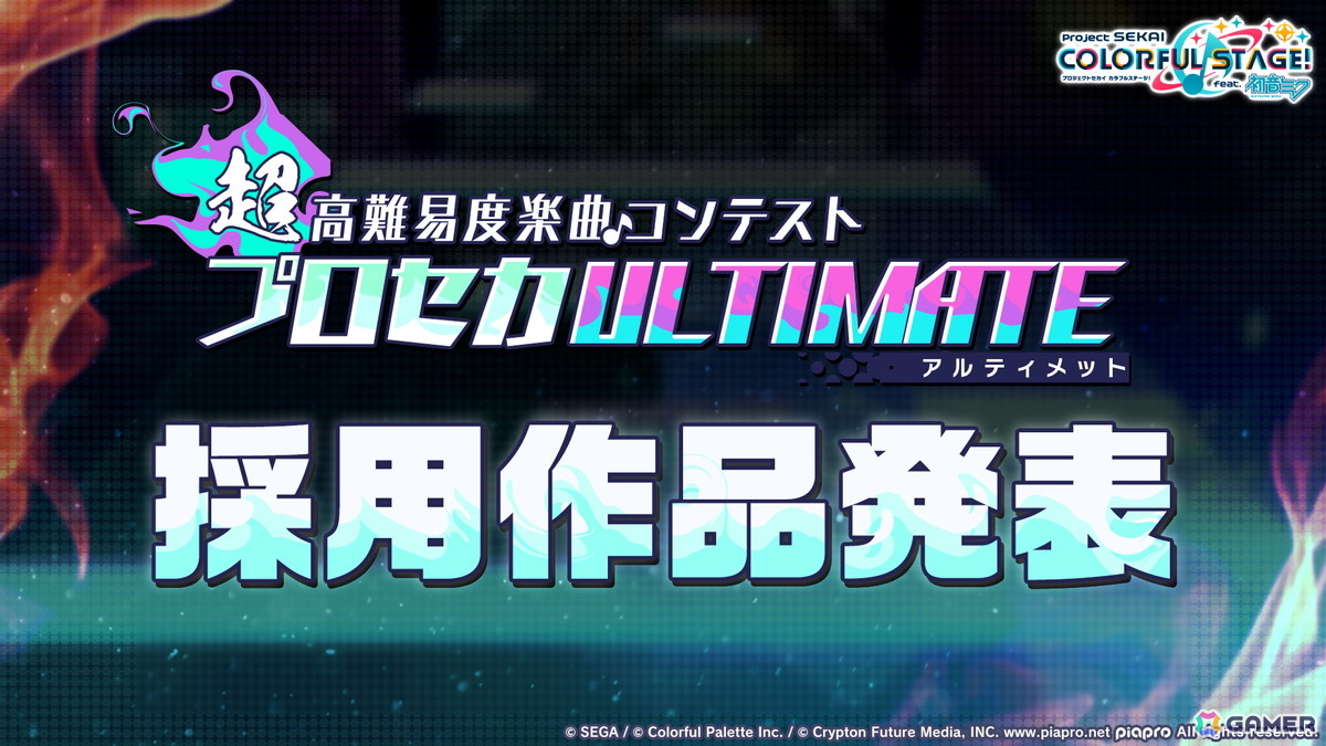 「プロセカ」新機能「譜面メーカー」は4月30日に登場！5.5周年ブルフェスでは雫とまふゆが限定メンバーにの画像