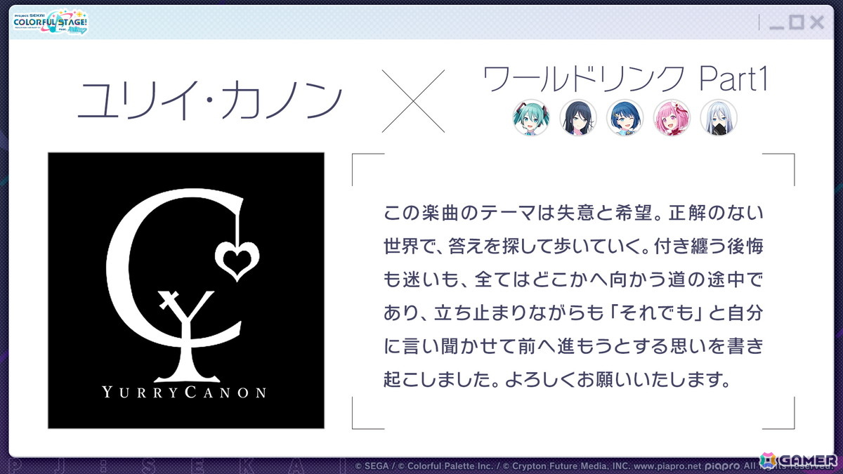 「プロセカ」新機能「譜面メーカー」は4月30日に登場！5.5周年ブルフェスでは雫とまふゆが限定メンバーにの画像