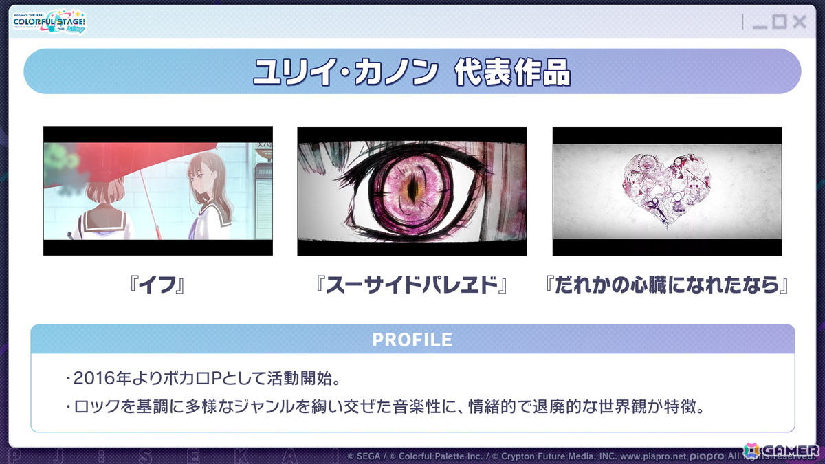 「プロセカ」新機能「譜面メーカー」は4月30日に登場！5.5周年ブルフェスでは雫とまふゆが限定メンバーにの画像