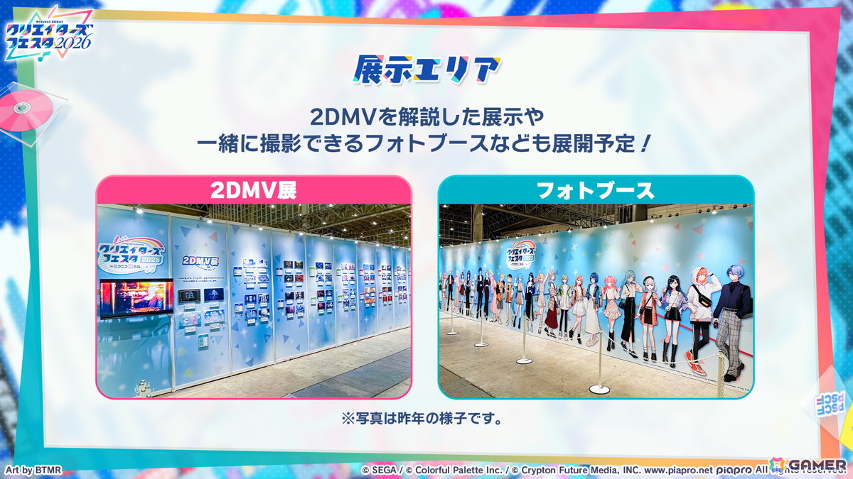 「プロセカ」新機能「譜面メーカー」は4月30日に登場！5.5周年ブルフェスでは雫とまふゆが限定メンバーにの画像