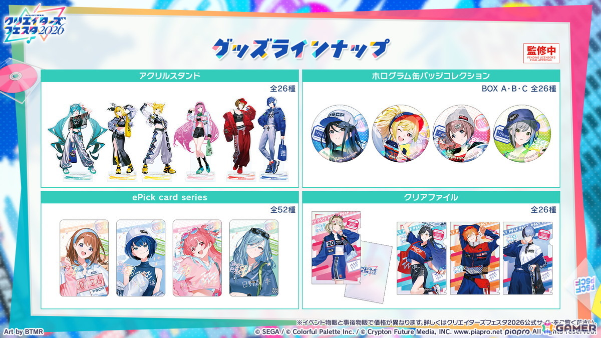 「プロセカ」新機能「譜面メーカー」は4月30日に登場！5.5周年ブルフェスでは雫とまふゆが限定メンバーにの画像