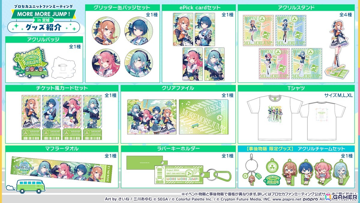 「プロセカ」新機能「譜面メーカー」は4月30日に登場！5.5周年ブルフェスでは雫とまふゆが限定メンバーにの画像