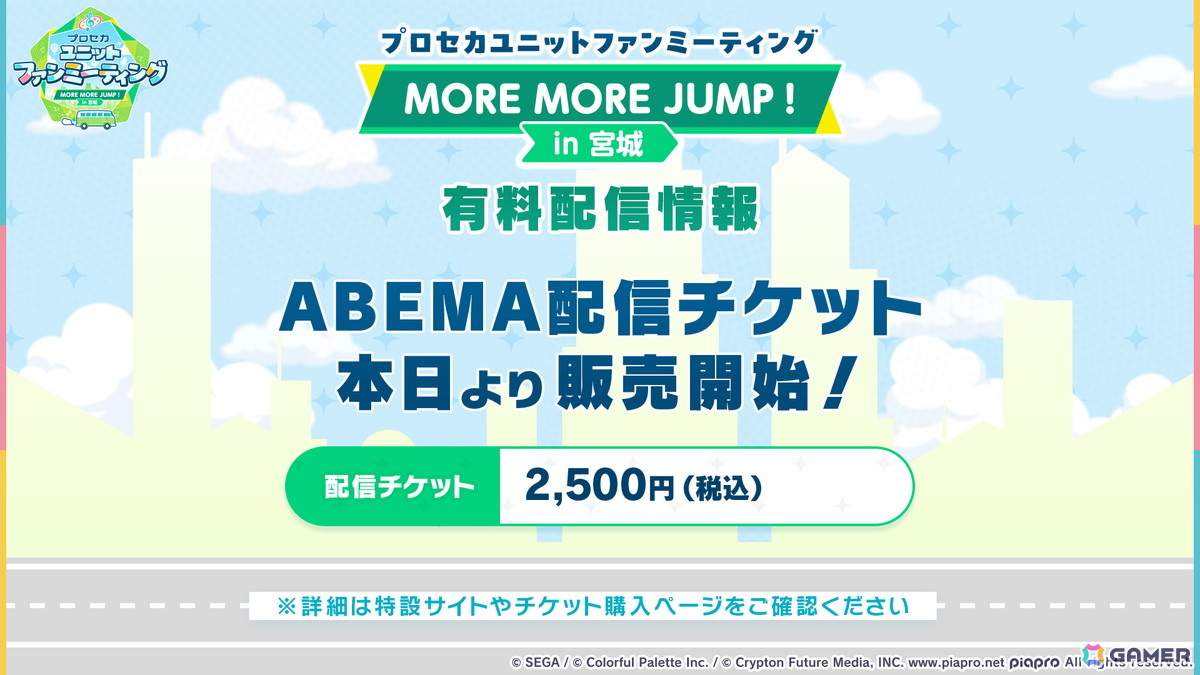 「プロセカ」新機能「譜面メーカー」は4月30日に登場！5.5周年ブルフェスでは雫とまふゆが限定メンバーにの画像