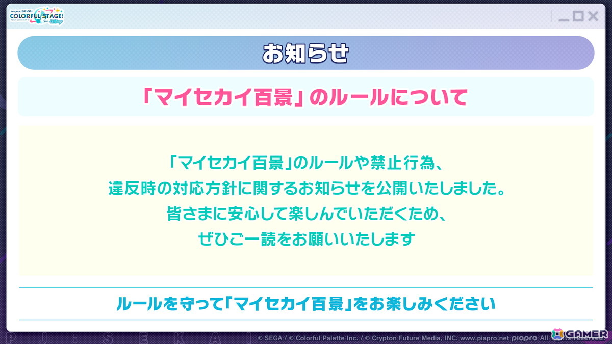 「プロセカ」新機能「譜面メーカー」は4月30日に登場！5.5周年ブルフェスでは雫とまふゆが限定メンバーにの画像