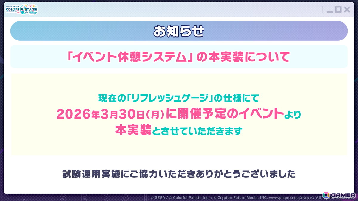 「プロセカ」新機能「譜面メーカー」は4月30日に登場！5.5周年ブルフェスでは雫とまふゆが限定メンバーにの画像