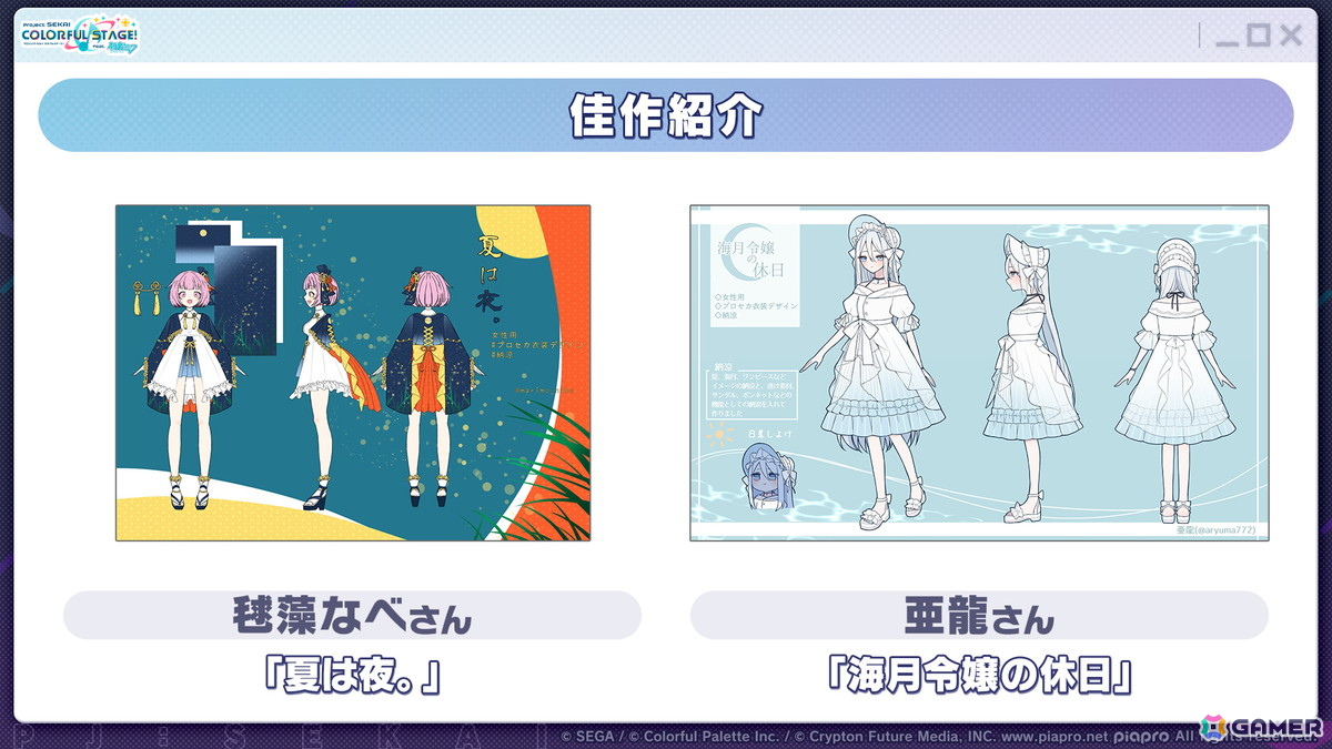 「プロセカ」新機能「譜面メーカー」は4月30日に登場！5.5周年ブルフェスでは雫とまふゆが限定メンバーにの画像13