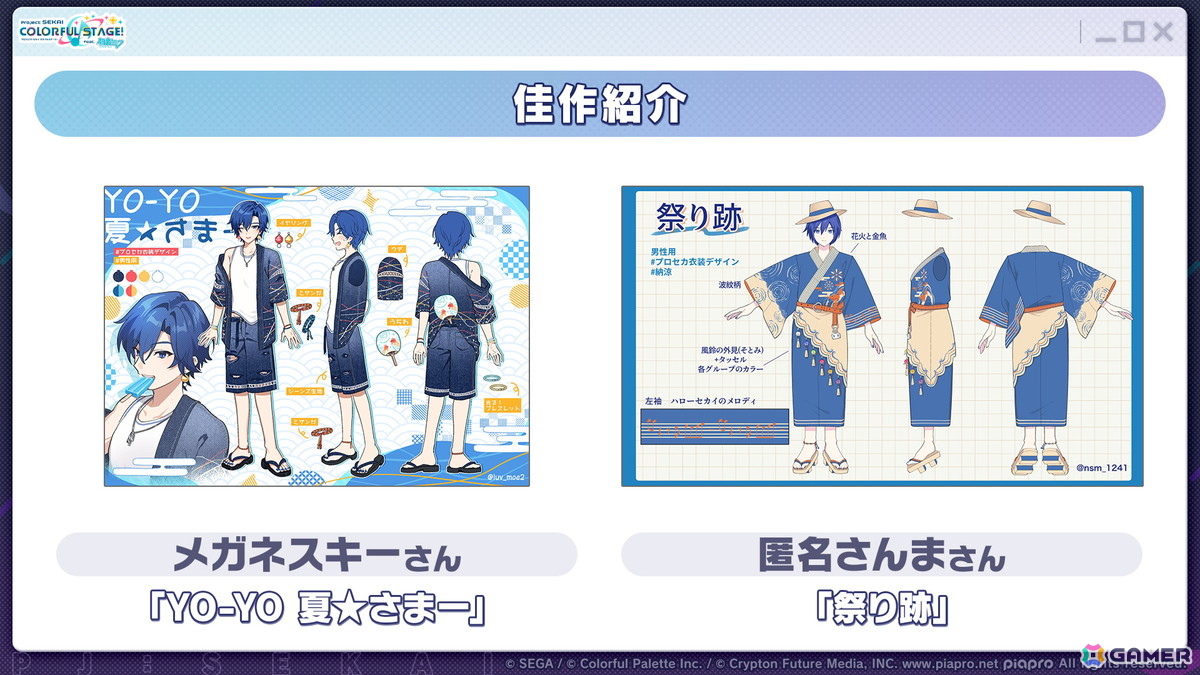 「プロセカ」新機能「譜面メーカー」は4月30日に登場！5.5周年ブルフェスでは雫とまふゆが限定メンバーにの画像14