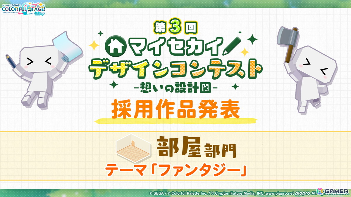 「プロセカ」新機能「譜面メーカー」は4月30日に登場！5.5周年ブルフェスでは雫とまふゆが限定メンバーにの画像