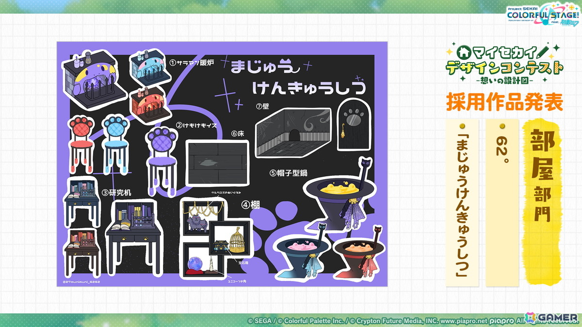 「プロセカ」新機能「譜面メーカー」は4月30日に登場！5.5周年ブルフェスでは雫とまふゆが限定メンバーにの画像16
