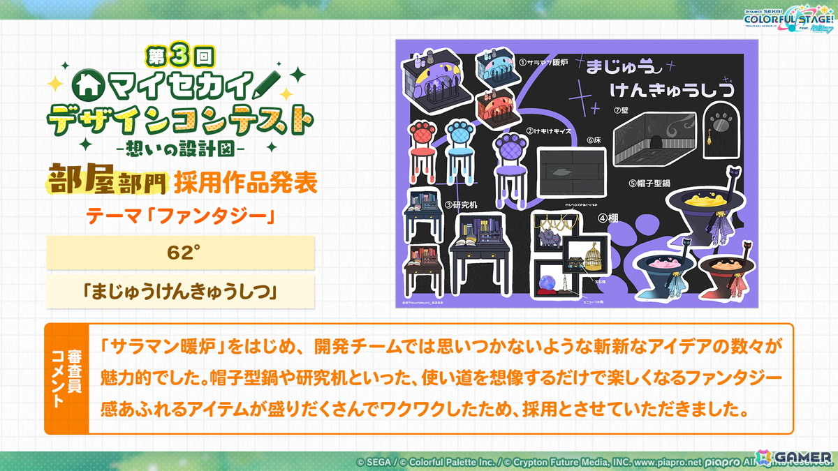 「プロセカ」新機能「譜面メーカー」は4月30日に登場！5.5周年ブルフェスでは雫とまふゆが限定メンバーにの画像17