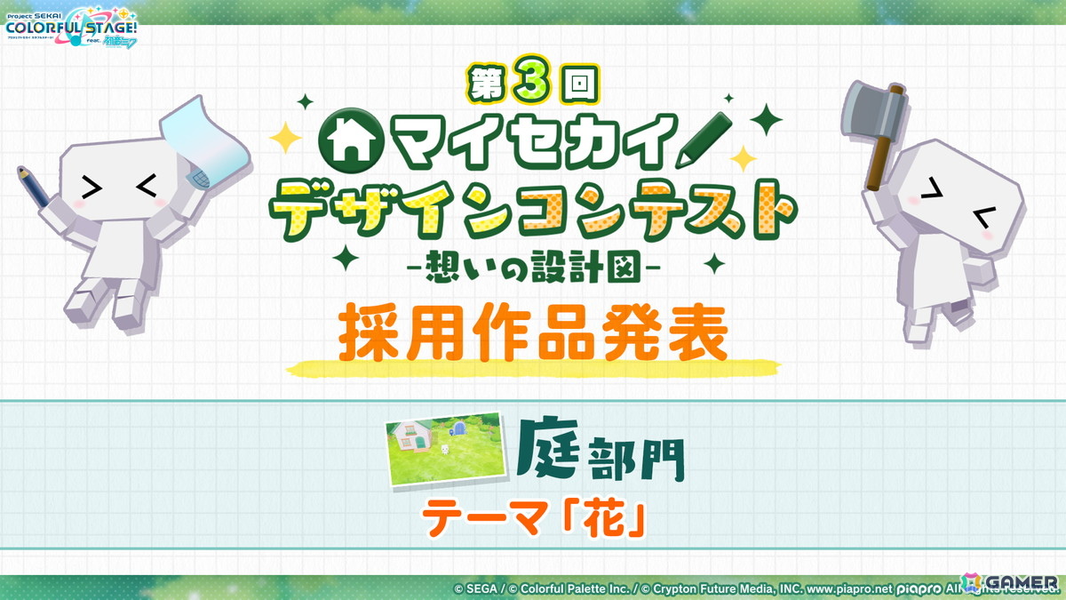 「プロセカ」新機能「譜面メーカー」は4月30日に登場！5.5周年ブルフェスでは雫とまふゆが限定メンバーにの画像