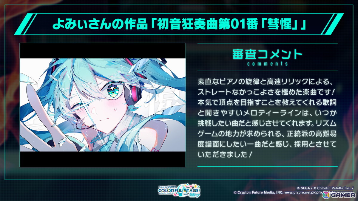 「プロセカ」新機能「譜面メーカー」は4月30日に登場！5.5周年ブルフェスでは雫とまふゆが限定メンバーにの画像2