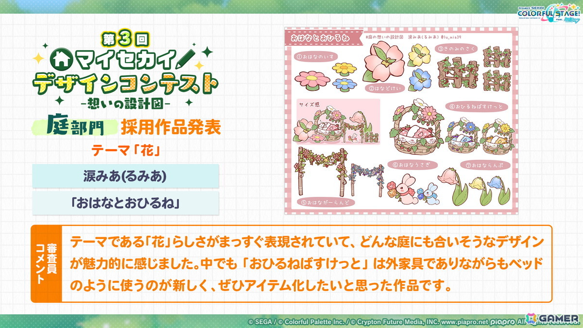 「プロセカ」新機能「譜面メーカー」は4月30日に登場！5.5周年ブルフェスでは雫とまふゆが限定メンバーにの画像20