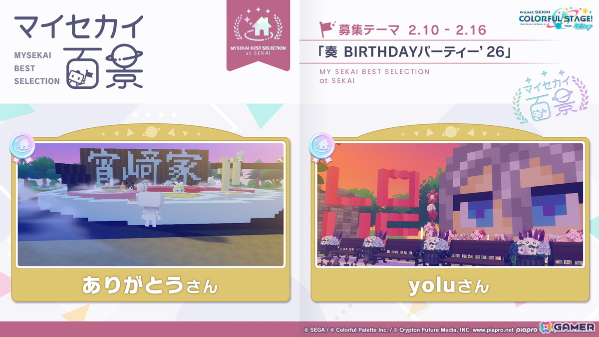 「プロセカ」新機能「譜面メーカー」は4月30日に登場！5.5周年ブルフェスでは雫とまふゆが限定メンバーにの画像22