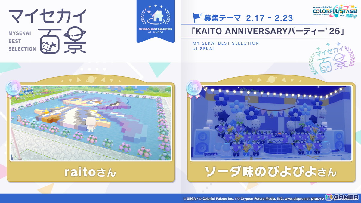 「プロセカ」新機能「譜面メーカー」は4月30日に登場！5.5周年ブルフェスでは雫とまふゆが限定メンバーにの画像24