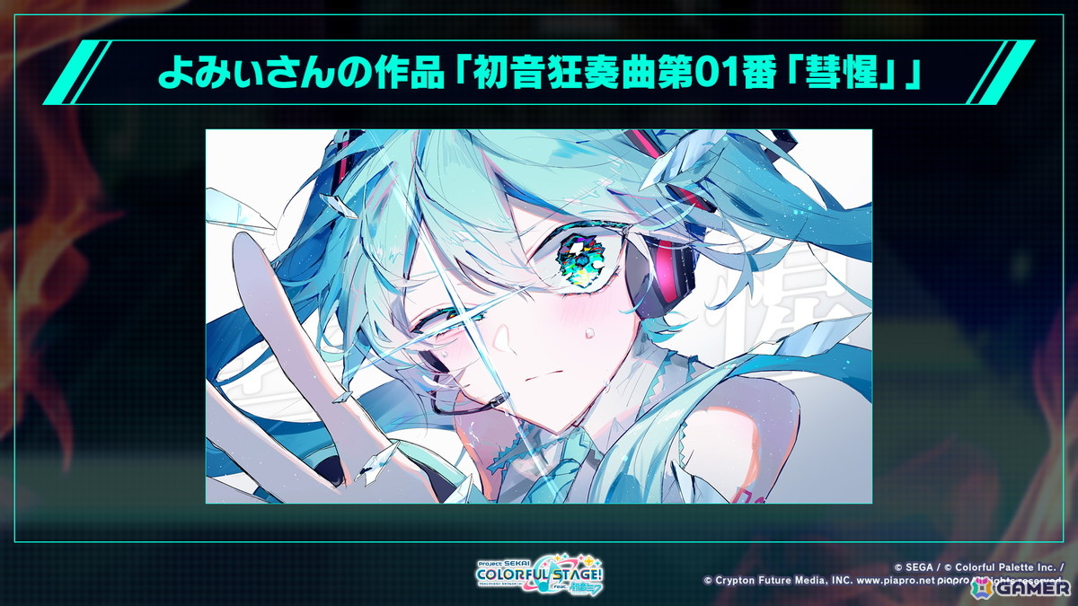 「プロセカ」新機能「譜面メーカー」は4月30日に登場！5.5周年ブルフェスでは雫とまふゆが限定メンバーにの画像3