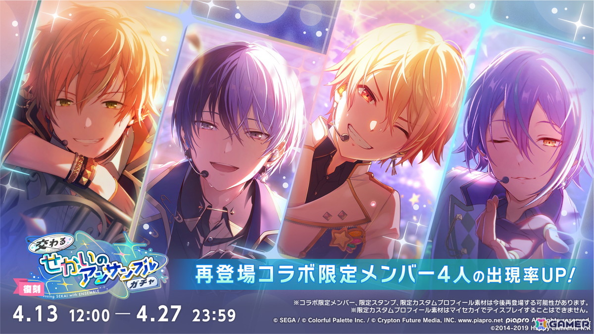 「プロセカ」新機能「譜面メーカー」は4月30日に登場！5.5周年ブルフェスでは雫とまふゆが限定メンバーにの画像