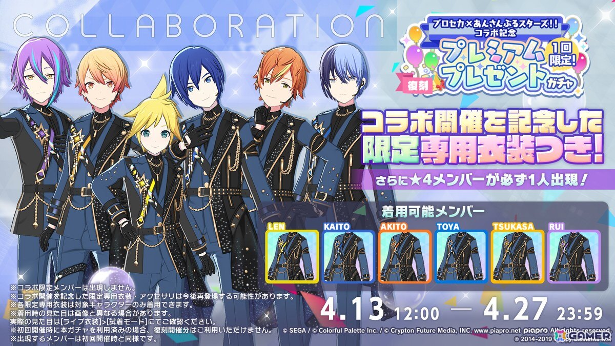 「プロセカ」新機能「譜面メーカー」は4月30日に登場！5.5周年ブルフェスでは雫とまふゆが限定メンバーにの画像