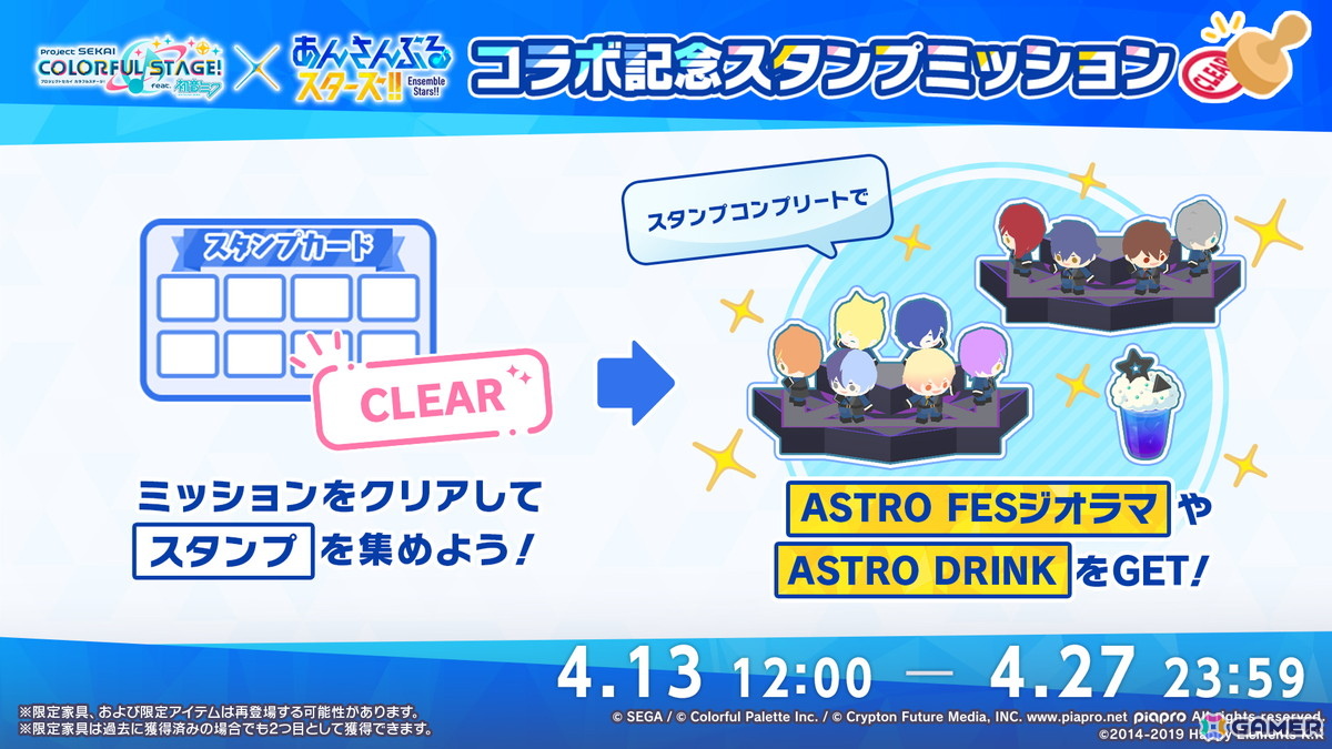 「プロセカ」新機能「譜面メーカー」は4月30日に登場！5.5周年ブルフェスでは雫とまふゆが限定メンバーにの画像