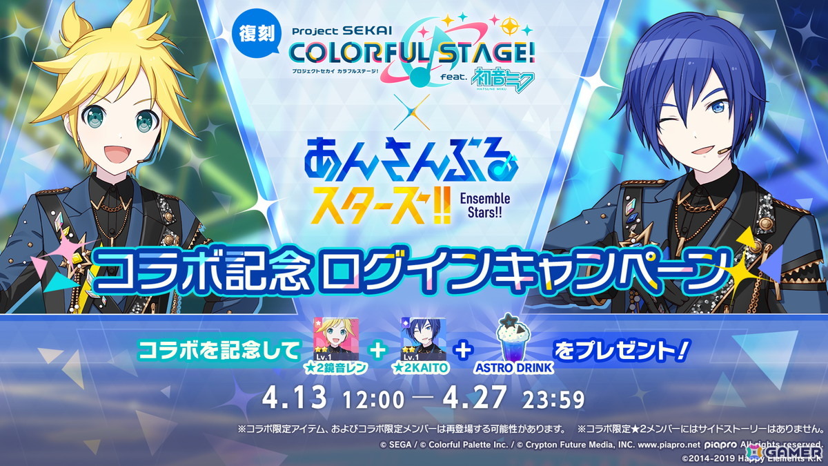 「プロセカ」新機能「譜面メーカー」は4月30日に登場！5.5周年ブルフェスでは雫とまふゆが限定メンバーにの画像