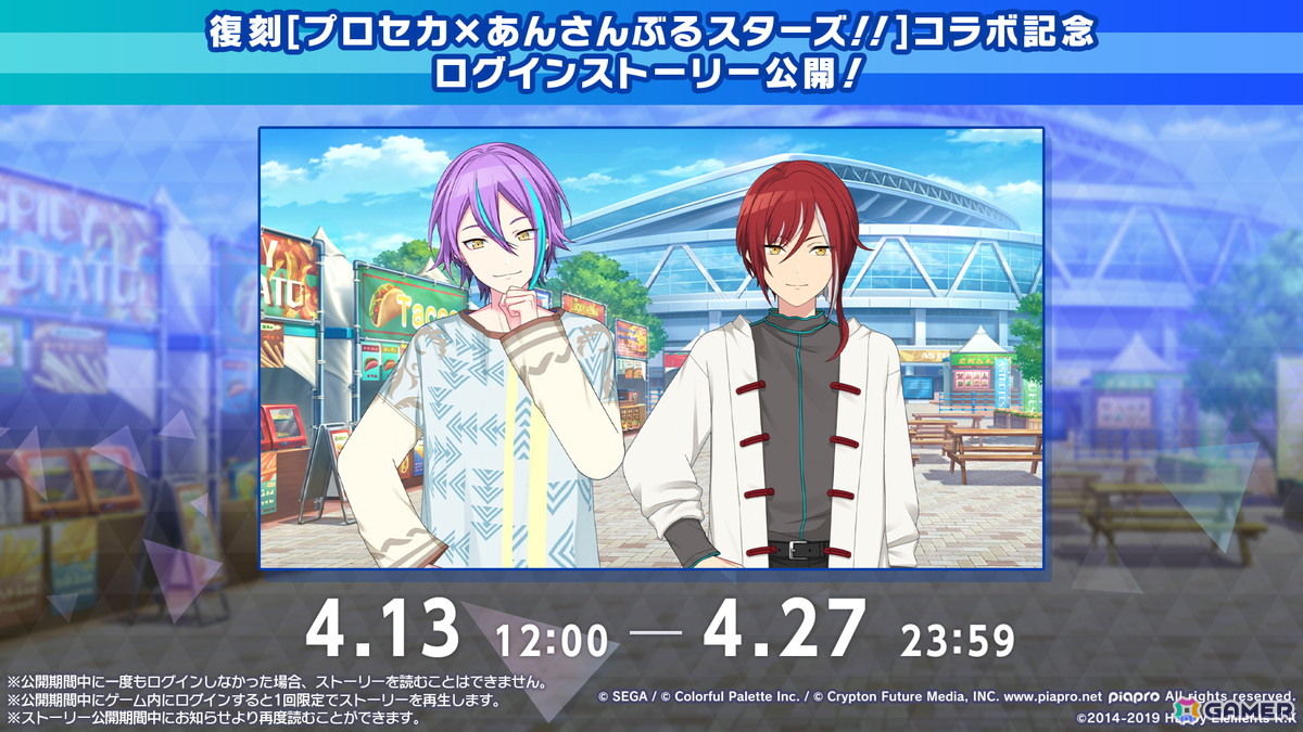 「プロセカ」新機能「譜面メーカー」は4月30日に登場！5.5周年ブルフェスでは雫とまふゆが限定メンバーにの画像