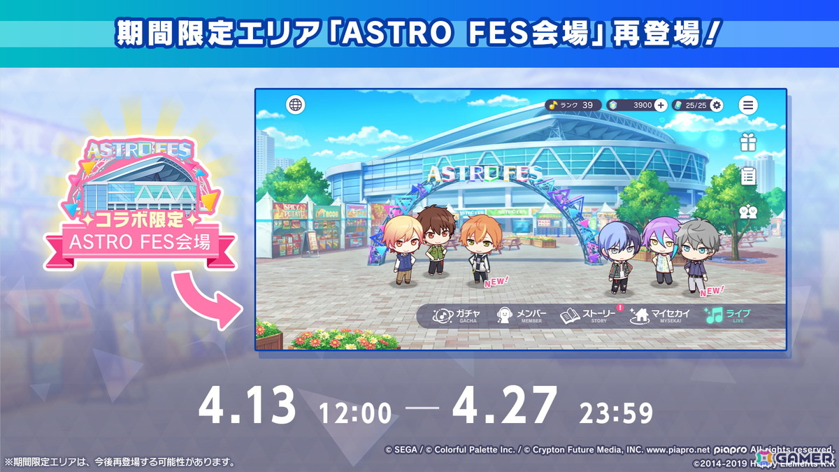 「プロセカ」新機能「譜面メーカー」は4月30日に登場！5.5周年ブルフェスでは雫とまふゆが限定メンバーにの画像