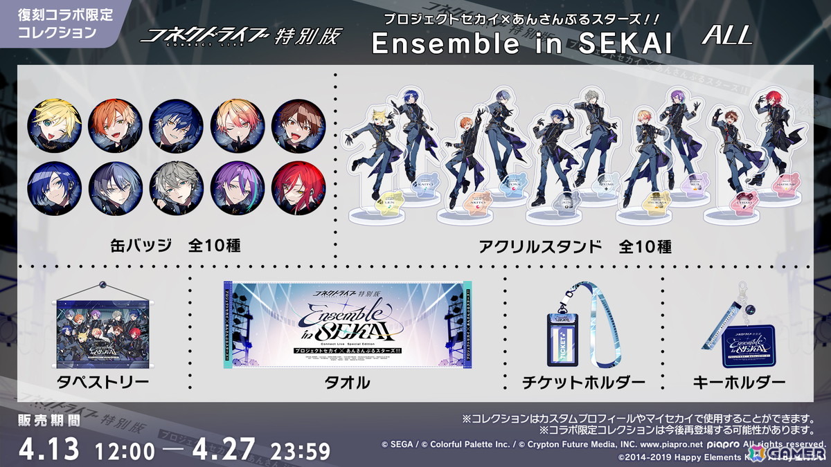 「プロセカ」新機能「譜面メーカー」は4月30日に登場！5.5周年ブルフェスでは雫とまふゆが限定メンバーにの画像