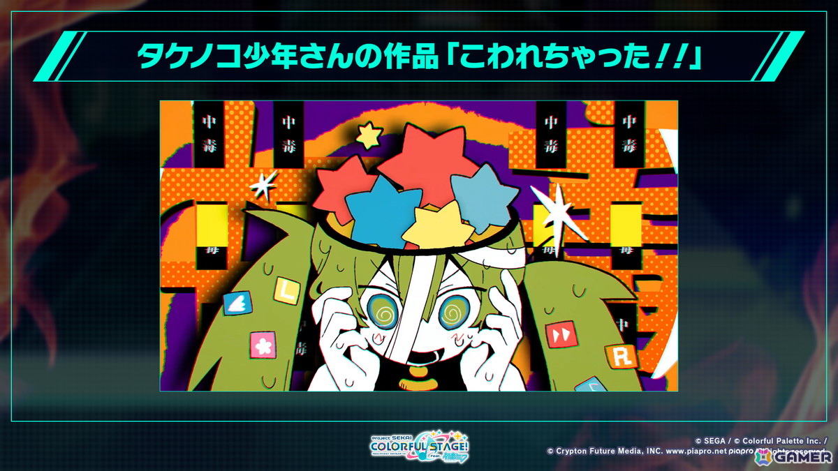 「プロセカ」新機能「譜面メーカー」は4月30日に登場！5.5周年ブルフェスでは雫とまふゆが限定メンバーにの画像5