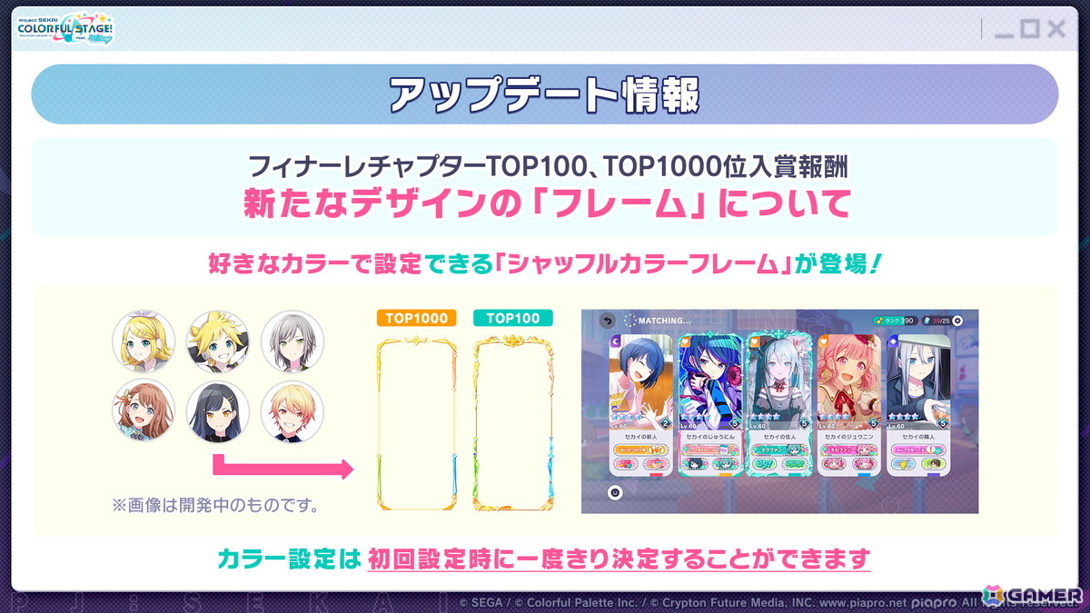 「プロセカ」新機能「譜面メーカー」は4月30日に登場！5.5周年ブルフェスでは雫とまふゆが限定メンバーにの画像
