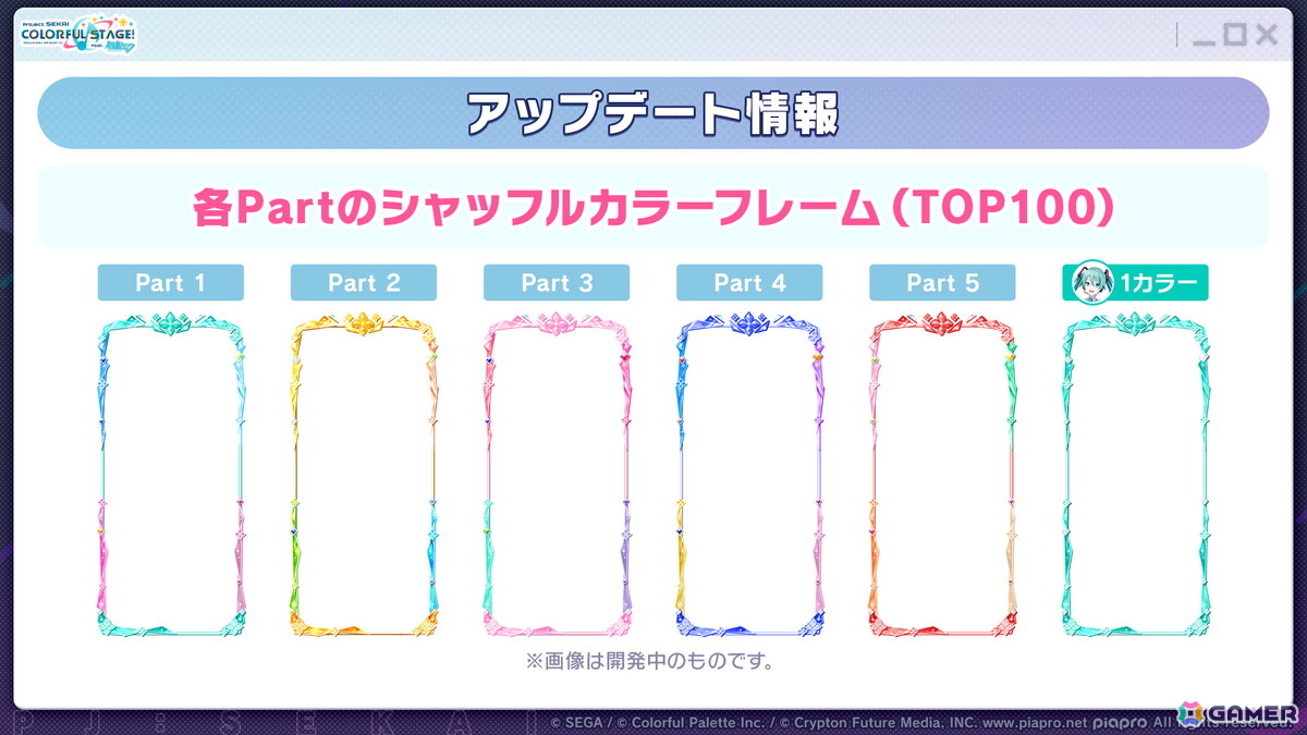 「プロセカ」新機能「譜面メーカー」は4月30日に登場！5.5周年ブルフェスでは雫とまふゆが限定メンバーにの画像